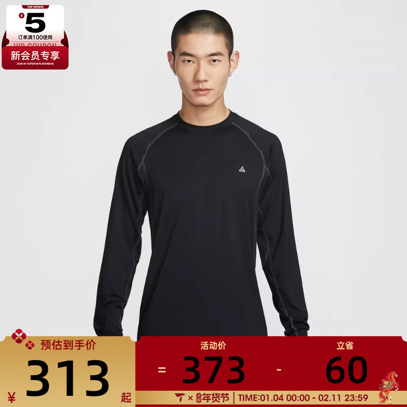 NIKE耐克男子ACG户外运动休闲针织圆领长袖T恤IO0233-010