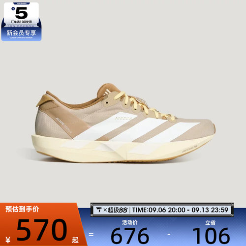 滔搏丨adidas阿迪达斯女子ADIZERO ADIOS 9运动训练跑步鞋LB8522