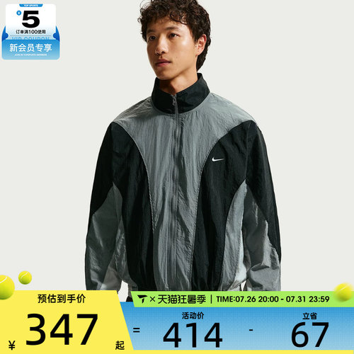 NIKE耐克男子篮球拼接夹克立领运动休闲宽松舒适外套IM5888-084