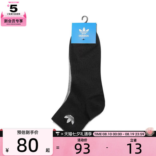 adidas阿迪达斯三叶草男女ORI ANK SOCK 3P休闲袜子JP1271
