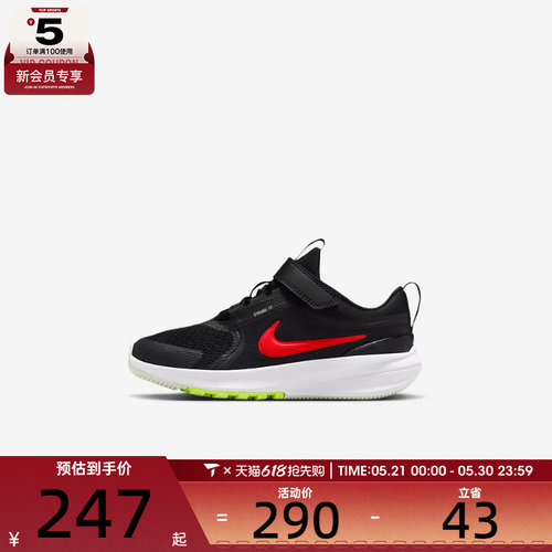 NIKE耐克小童STAR RUNNER 5魔术贴运动鞋休闲鞋HF7005-010