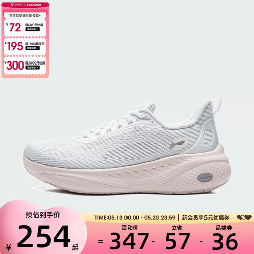 LI-NING李宁女子SOFT COOL 3运动休闲鞋AGLW026-7