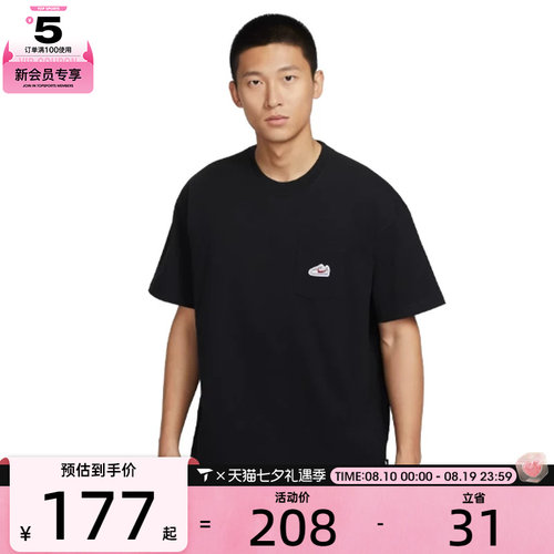 NIKE耐克男子运动休闲短袖T恤IB1383-010