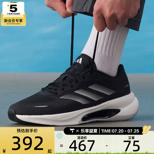 adidas阿迪达斯男女VELOSTAR网面运动训练缓震跑步鞋HQ7281