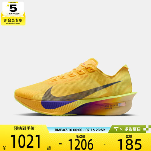 NIKE耐克女子ZOOMX VAPORFLY NEXT% 4运动竞速跑步鞋HF6412-800