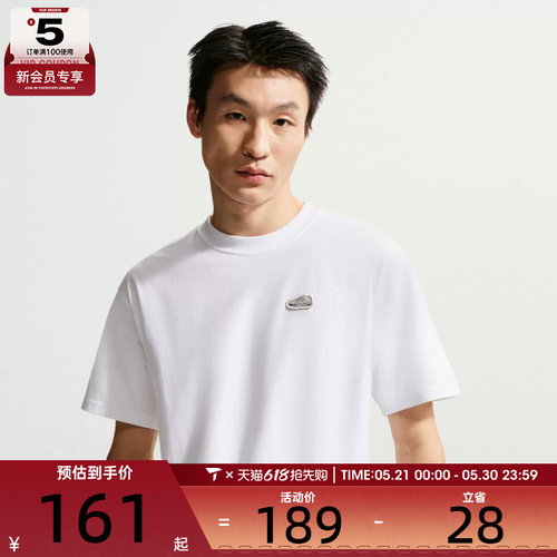 NIKE耐克男子运动休闲短袖T恤IH1150-100