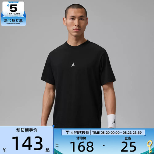 滔搏丨NIKE耐克男子JORDAN运动健身圆领短袖T恤IB6758-010