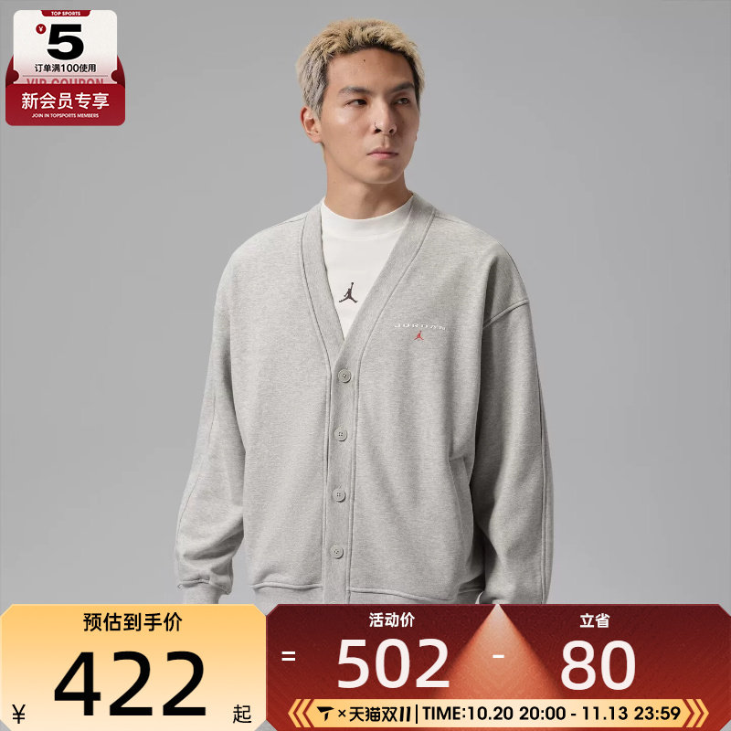 滔搏丨NIKE耐克男子JORDAN宽松休闲开衫运动夹克外套IW6371-050