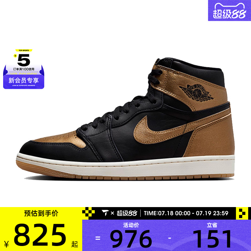 NIKE耐克男子Air Jordan 1 Retro HI OG乔丹篮球鞋DZ5485-071