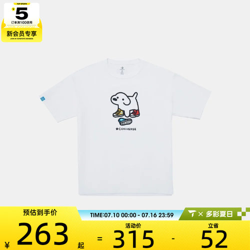 converse匡威男子运动休闲短袖T恤UCK177-W70