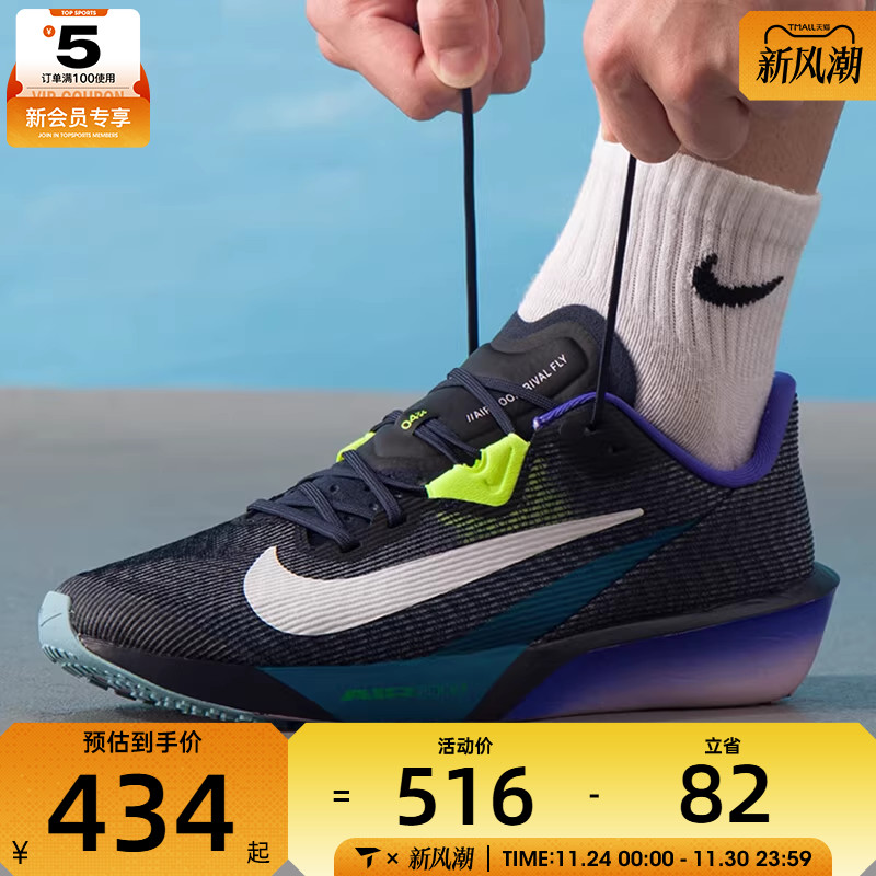 NIKE耐克男子AIR ZOOM RIVAL专业缓震运动训练跑步鞋FV6040-401