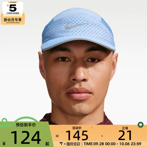 NIKE耐克男女DFADV FLY CAP AB RFLTV运动休闲帽子FB5681-468