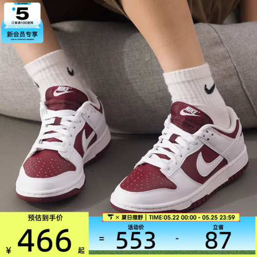 NIKE耐克女子DUNK复古运动鞋休闲鞋板鞋IM6572-601