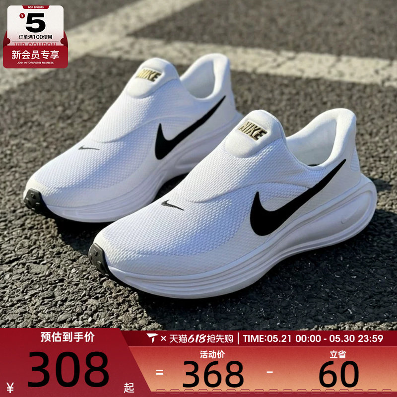 NIKE耐克男子REVOLUTION 8 EASYON运动训练跑步鞋HQ2414-100