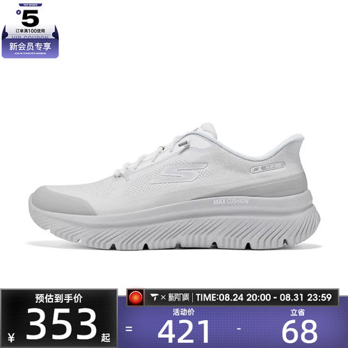 SKECHERS斯凯奇男子GO WALK MAX CUSHIONING运动鞋217128-WGY