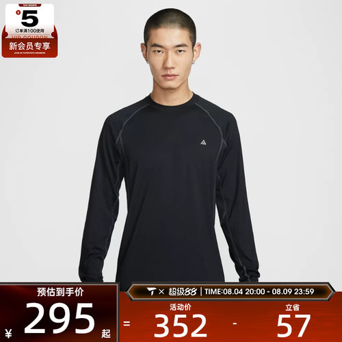 NIKE耐克男子ACG户外运动休闲针织圆领长袖T恤IO0233-010