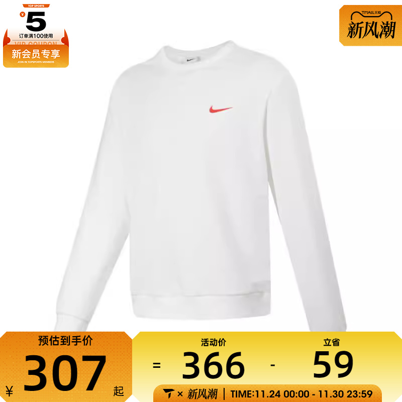 NIKE耐克男子AS  DF SI CREW GCEL运动休闲套头衫卫衣IB5504-133