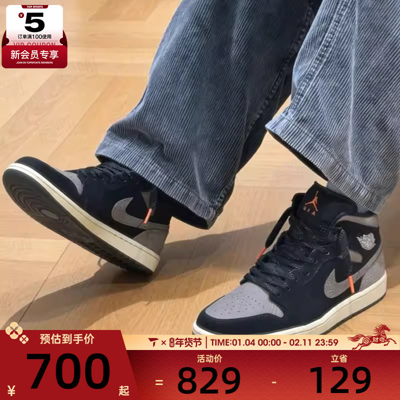 NIKE耐克男子AIR JORDAN 1复古运动鞋休闲篮球鞋IB7110-002