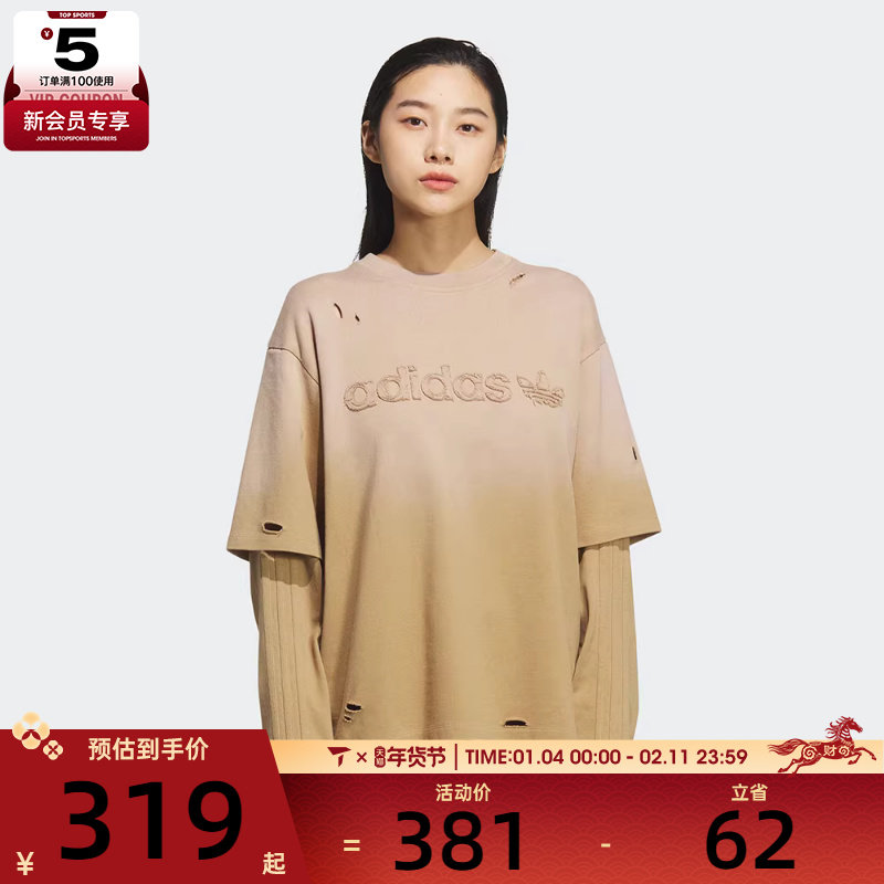 adidas阿迪达斯三叶草女子运动休闲假两件做旧圆领长袖T恤KS8496,运动服/休闲服装,运动T恤,淘宝优惠券,粉丝福利购,淘宝优惠卷