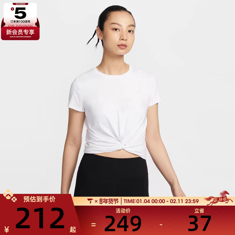 NIKE耐克女子AS ONE CLASSIC TWST SS运动休闲短袖T恤HJ1055-100,运动服/休闲服装,运动T恤,淘宝优惠券,粉丝福利购,淘宝优惠卷