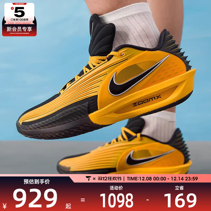 NIKE耐克男子G.T. CUT 3 TURBO EP健身训练运动篮球鞋IM3369-007