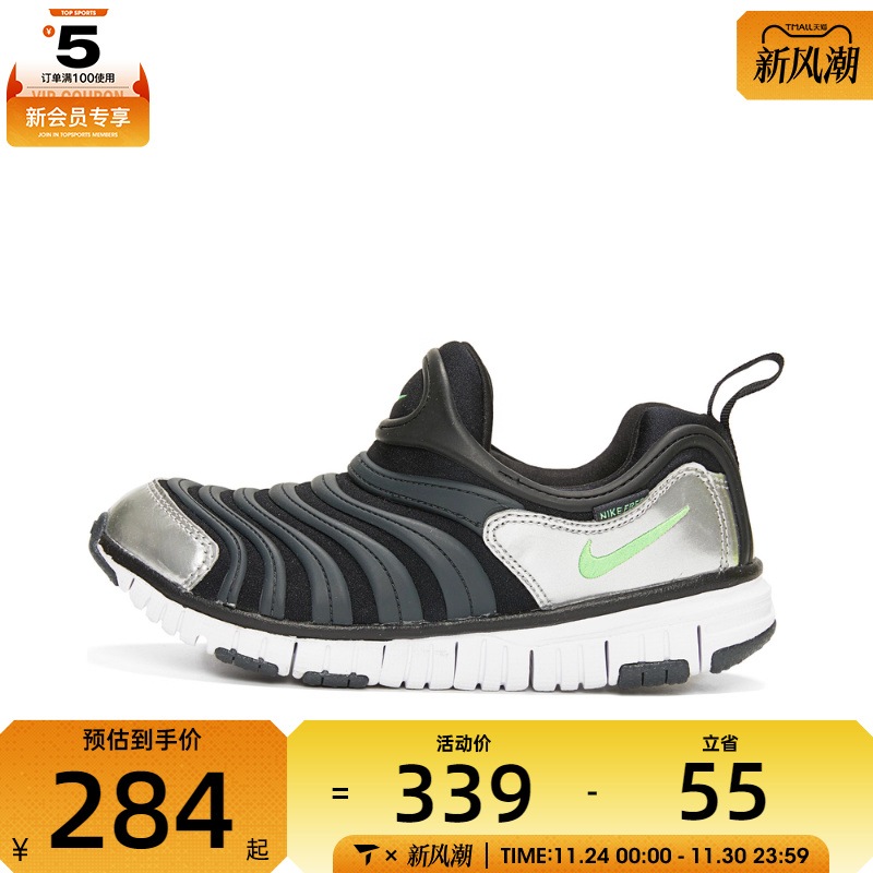 NIKE耐克小童毛毛虫DYNAMO FREE运动鞋休闲鞋343738-028