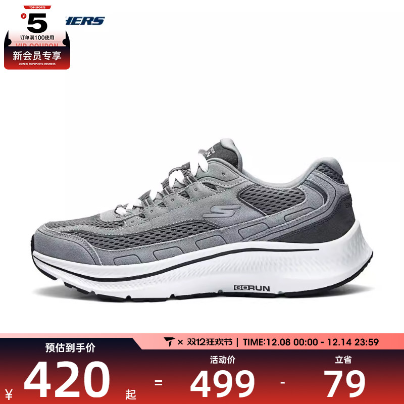 斯凯奇男子GO RUN CONSISTENT 2.0男士运动训练跑步鞋GO RUN2
