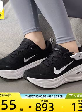 NIKE耐克女子VOMERO PLUS迈柔公路运动训练跑步鞋HV8154-002