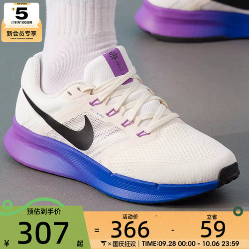 NIKE耐克女子RUN SWIFT 3缓震运动健身训练跑步鞋DR2698-110