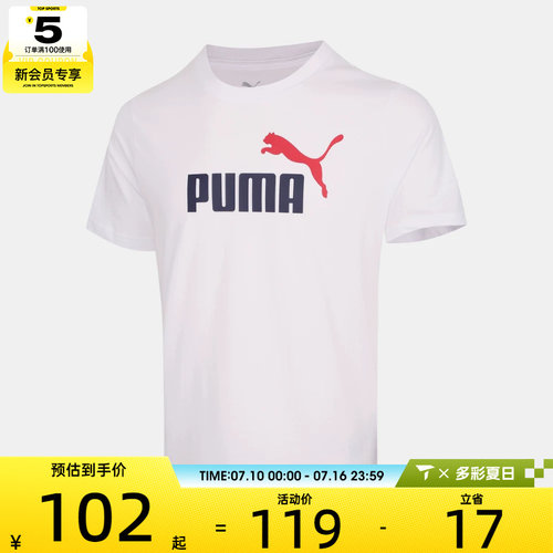puma彪马男子宽松透气舒适百搭户外运动休闲圆领短袖T恤68894892