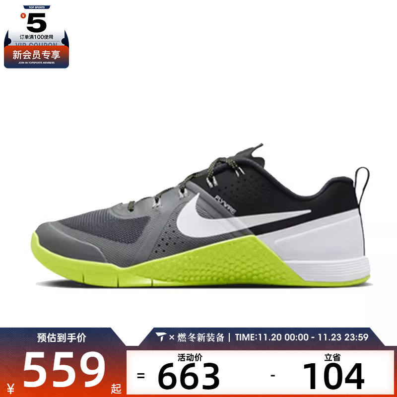 NIKE耐克男子NIKE METCON 1 OG运动训练跑步鞋FQ1854-003