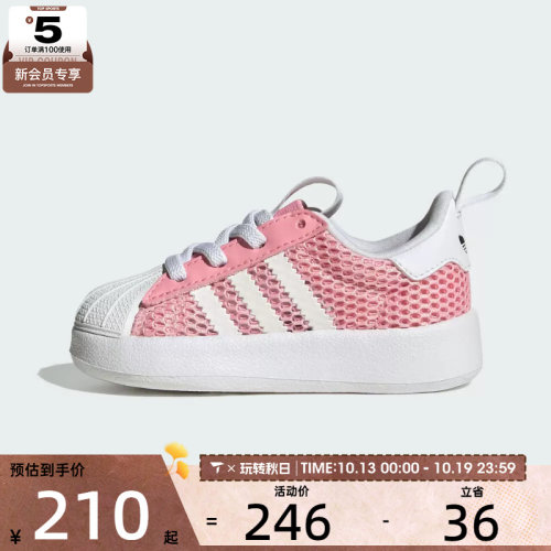 adidas阿迪达斯三叶草婴童ADIFOM SUPERSTAR 360 I休闲鞋IH7069
