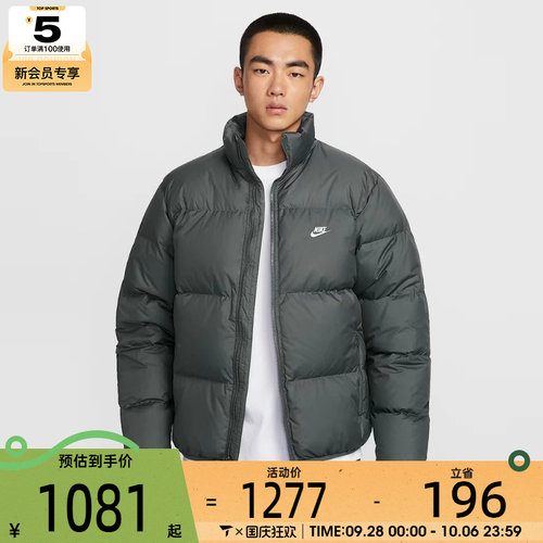 NIKE耐克男子运动休闲保暖立领羽绒服外套IB2976-068