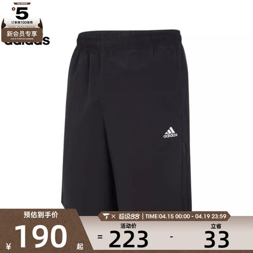 adidas阿迪达斯男子FI LIB WVSH运动休闲短裤IN6509