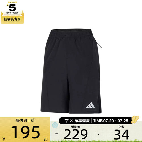 adidas阿迪达斯男子D4T HR SHO运动短裤IS3732