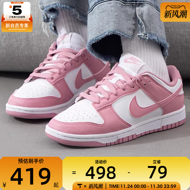 NIKE耐克女子DUNK LOW日常经典时尚百搭运动休闲鞋DD1873-112