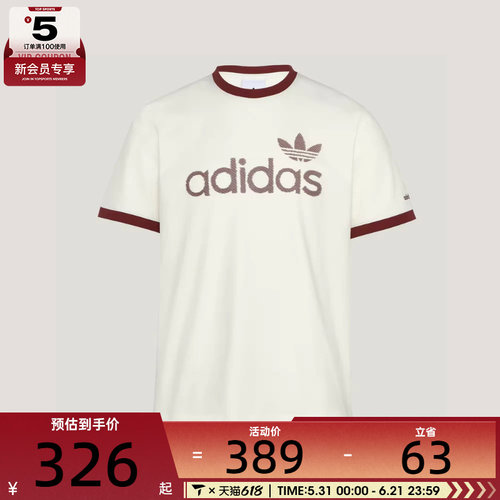 adidas阿迪达斯三叶草男子RINGER TEE运动休闲短袖T恤KY8452