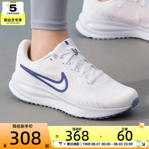 NIKE耐克女子RUN DEFY时尚百搭运动健身训练休闲跑步鞋HM9593-109