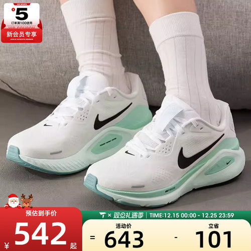 NIKE耐克女子STRUCTURE 26运动健身回弹公路跑步鞋HJ1101-100