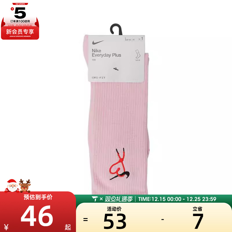 NIKE耐克中性PL CSH CRW VDAY 1P 144休闲袜子HJ9381-663