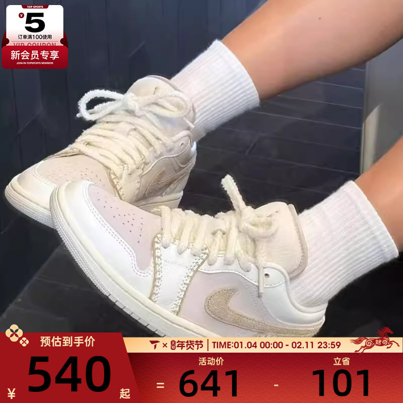 NIKE耐克女子AIR JORDAN 1 低帮缓震运动训练篮球鞋HV4268-120