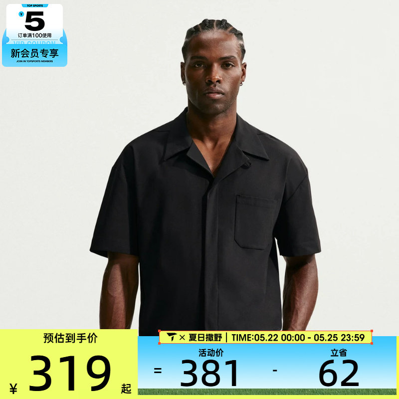 NIKE耐克男子运动休闲短袖衬衫IF2735-010