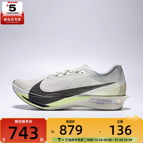 NIKE耐克男子ZOOMX STREAKFLY 2运动训练跑步鞋HF6416-002