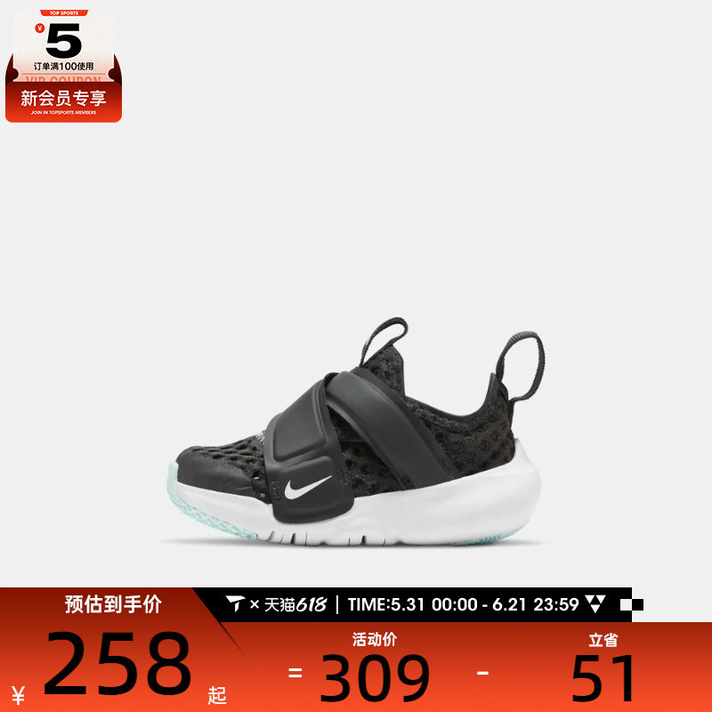 NIKE耐克婴童FLEX ADVANCE BR 运动训练跑步鞋DC9367-001