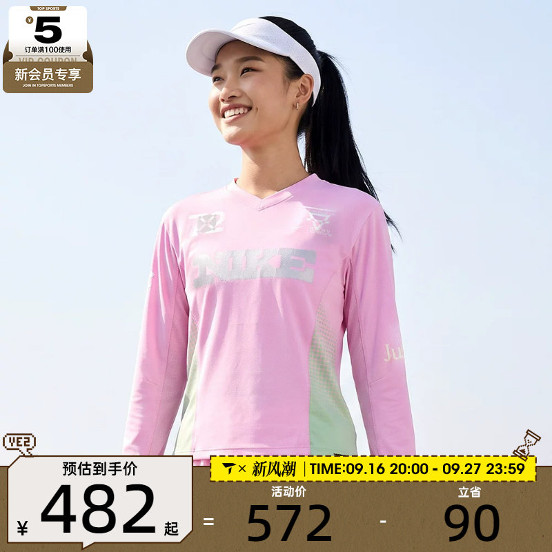 NIKE耐克女子运动休闲长袖T恤IM7543-621