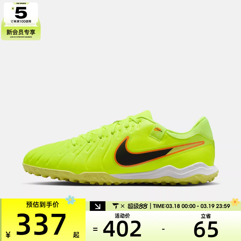 NIKE耐克男子传奇系列LEGEND 10 ACADEMY TF运动足球鞋DV4342-701