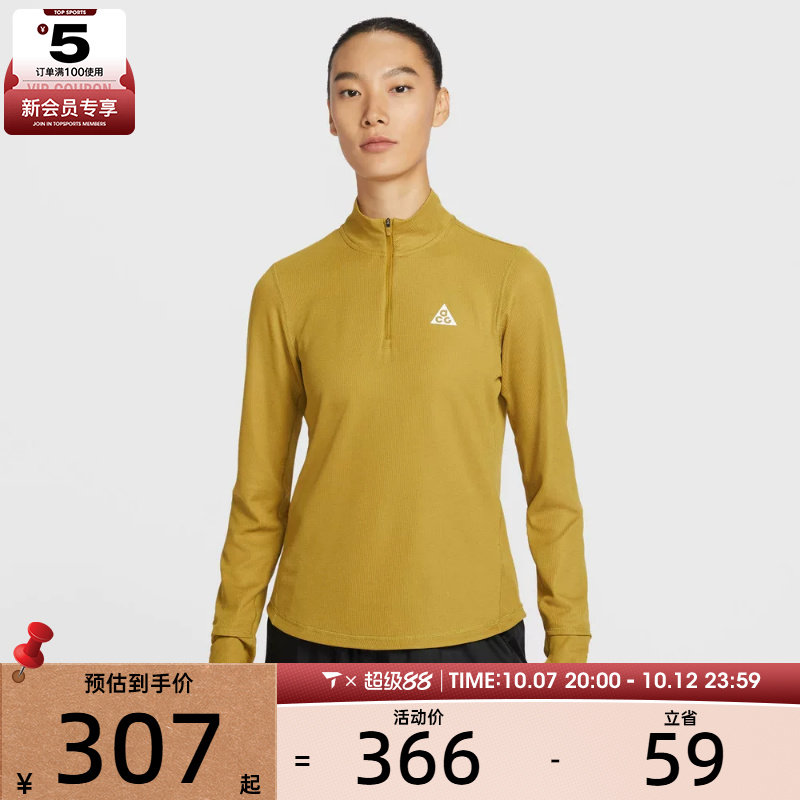 NIKE耐克女子ACG户外运动训练半拉链立领长袖T恤IO9648-322