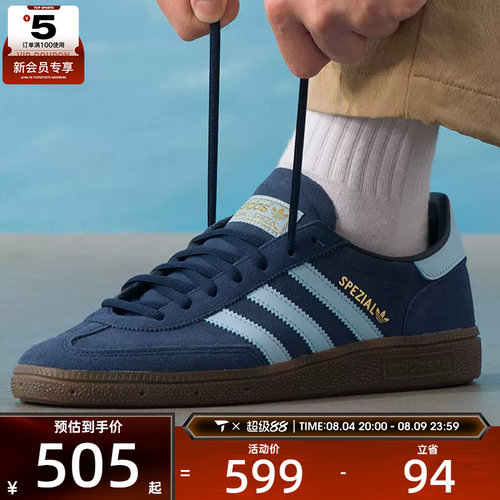 adidas阿迪达斯三叶草男女HANDBALL SPEZIAL运动T头休闲鞋BD7633