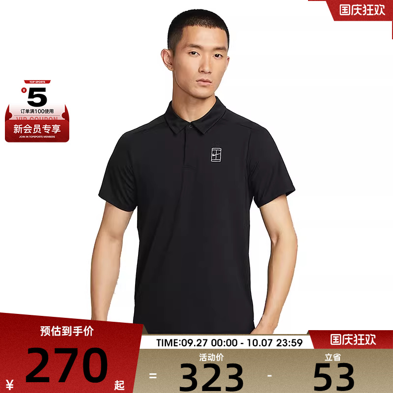 NIKE耐克男子运动休闲短袖T恤FZ6908-010