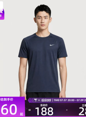 NIKE耐克男子Dri-FIT运动训练跑步短袖上衣T恤IF2138-451